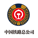 中國鐵路總公司